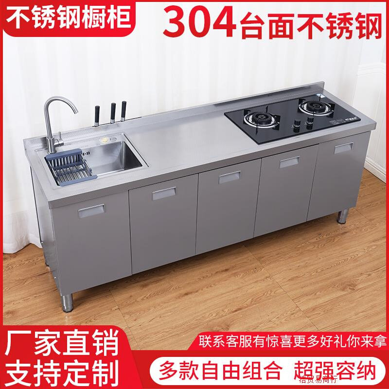 好货厨房不锈钢台面工作台灶台操作储物水池水槽一体橱柜家用商用