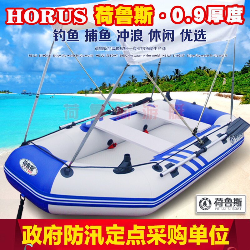 荷鲁斯橡皮艇加厚钓鱼船2.6米拉丝底板充气船冲锋舟硬底皮划艇船