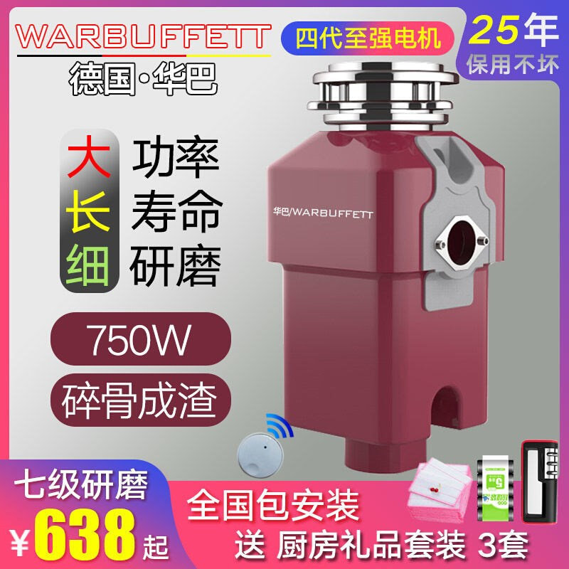 垃圾处理器厨房家用处理器全自动静音粉碎机蔬菜小型下水道厨