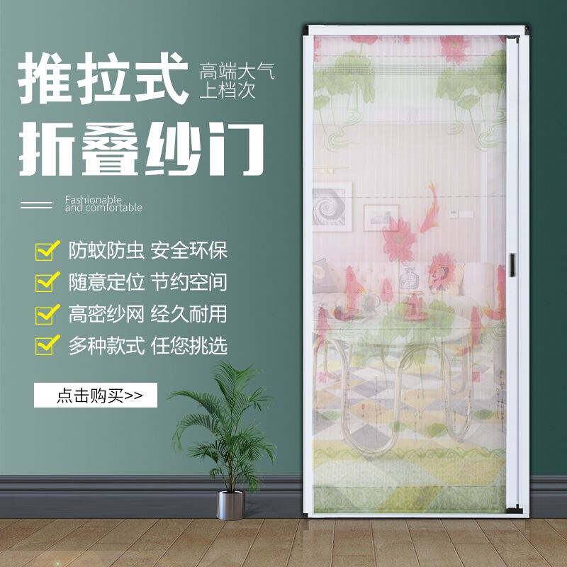定制隐形纱窗纱门推拉式家用防蚊虫纱门铝合金伸缩沙门推门免打孔