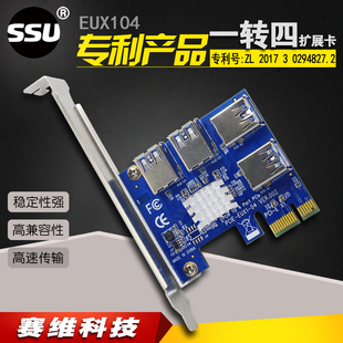 E插槽一拖四转接卡显卡延长线一分四USB E1转4PCI E一转四PCI PCI