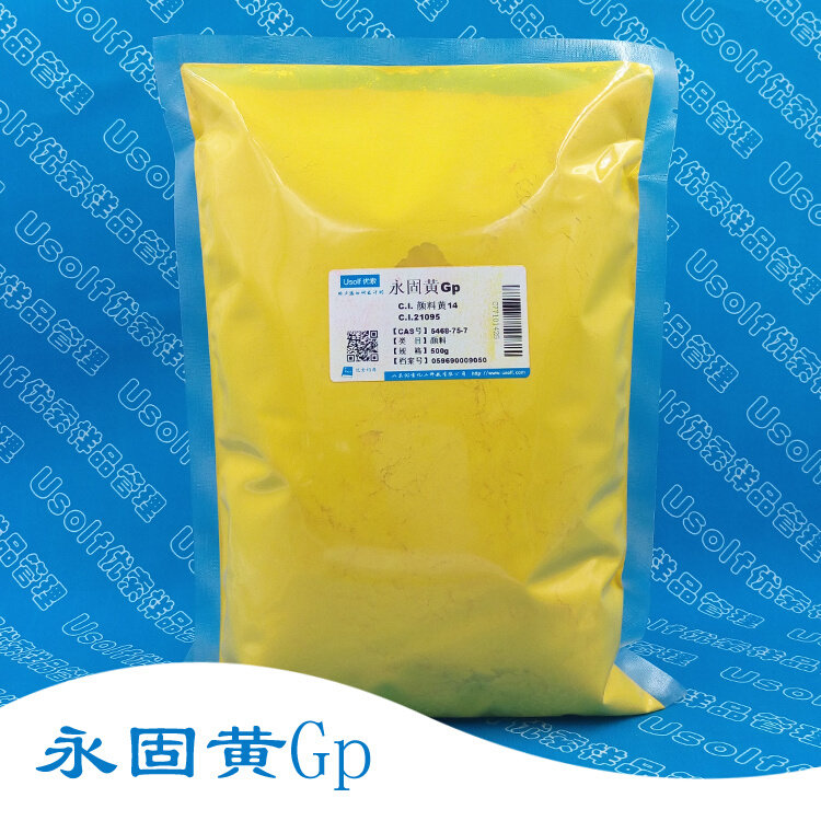 颜料黄14 永固黄gp 永固黄g c.i. 21095 塑料橡胶颜料 500g/袋