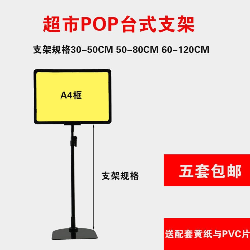 超市pop果蔬台式展示落地仓储分类标识广告立式标价签地堆价格牌