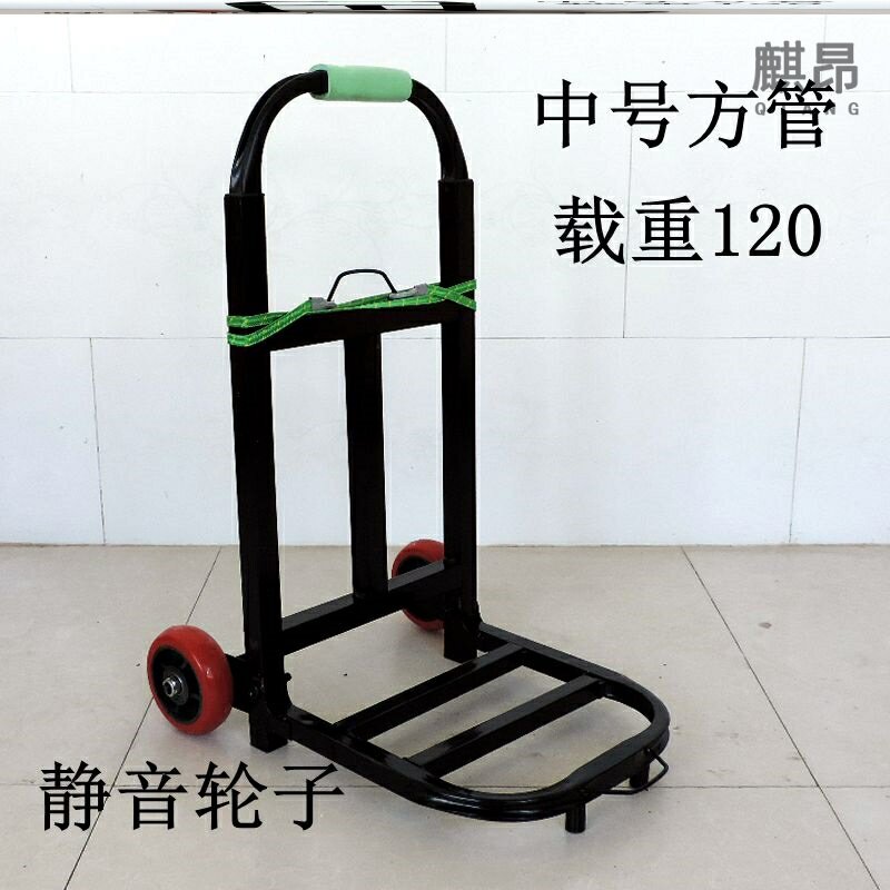 小型小号家用拖车小车便携迷你搬运车进货拉杆车服装物流搬家手推