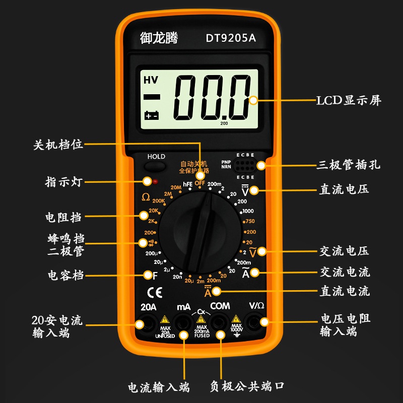 御龙腾高精度万用表 自动防烧字数显万能表 测电流电压袖珍万用表