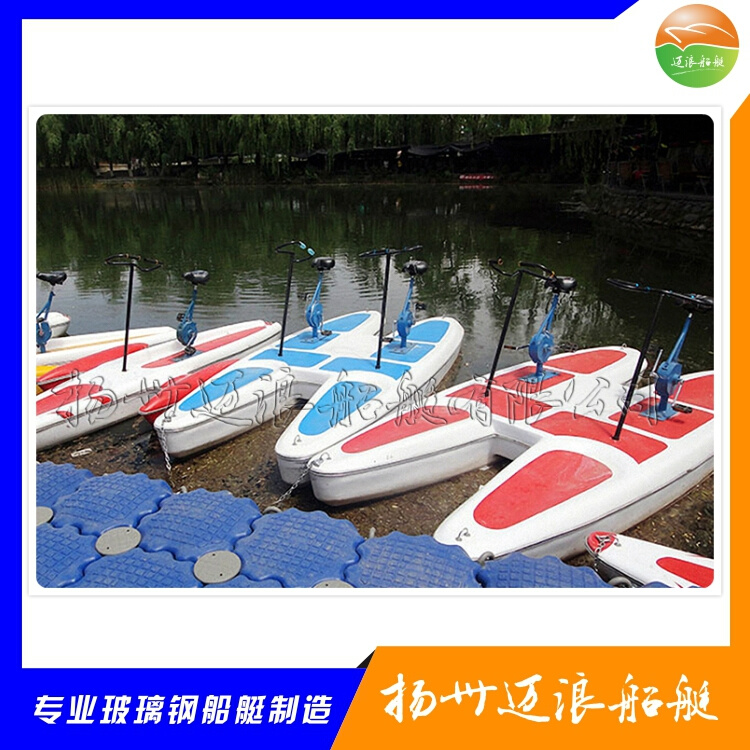 双人水上自行车 玻璃钢脚踏自行车 水上户外游乐船 加厚玻璃钢船