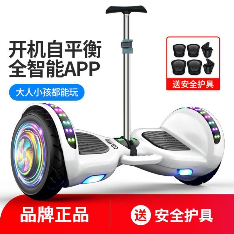 新款电动自平衡车儿童成人双轮智能平行车10岁8 12岁新款平行车