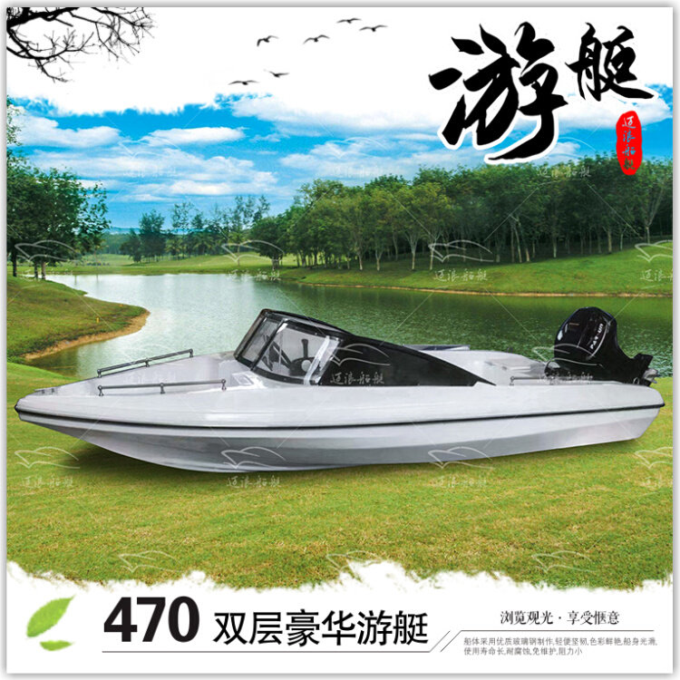 玻璃钢快艇 高速艇 敞开式双层游艇 豪华钓鱼艇 观光游乐船冲锋舟