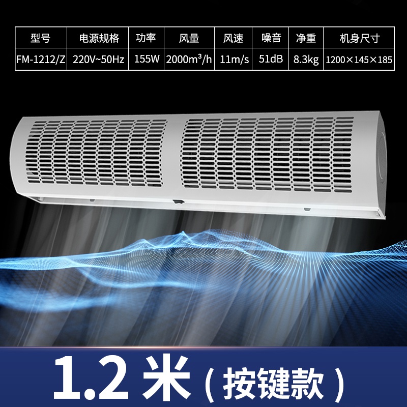 门头风幕机玻璃门小型店铺学校门帘风木机风帘机静音冷库专用遥i.