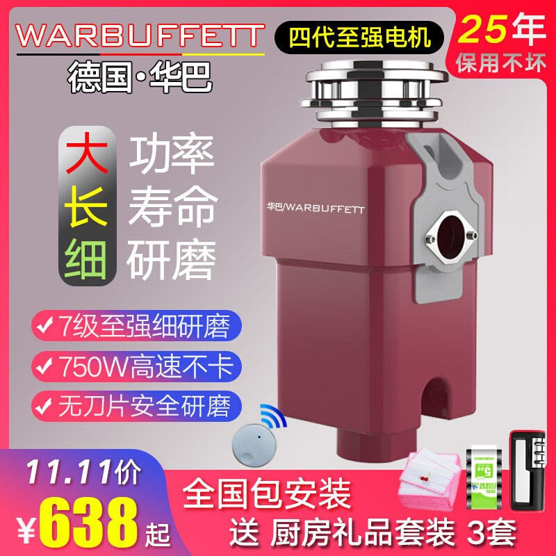 垃圾处理器厨房家用处理器全自动静音粉碎机蔬菜小型下水道厨
