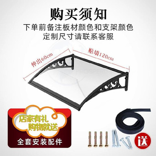 厂促厂促门上雨蓬露台遮阳篷防雨窗户顶棚屋顶挡雨棚顶楼户外屋品