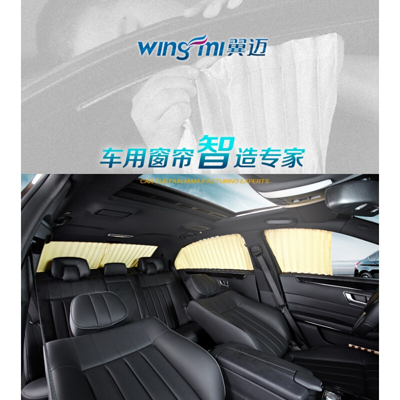 东风风光580汽车窗帘 专用车载轨道隔热遮光遮阳帘伸缩侧窗帘