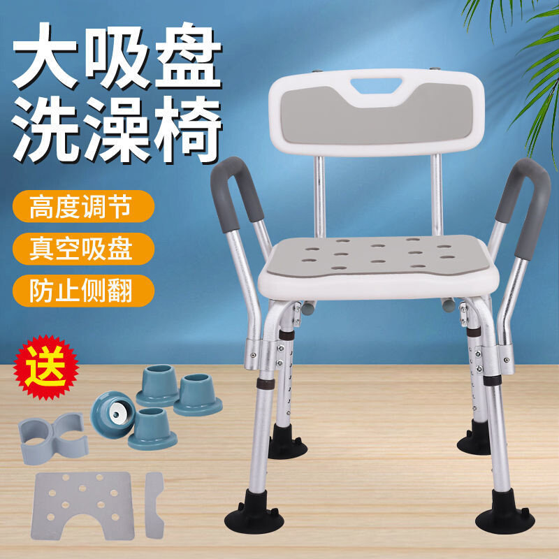 洗澡凳子老人防滑浴室卫生间淋浴骨折专用折叠冲凉孕妇女扶手座椅