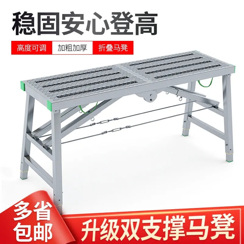 马凳折叠升降加厚特厚刮腻子脚手架工程装修伸缩凳家用梯子折叠梯