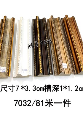 极速PS相框装饰背景墙线条门套国画欧式装潢框条70U32线条81米