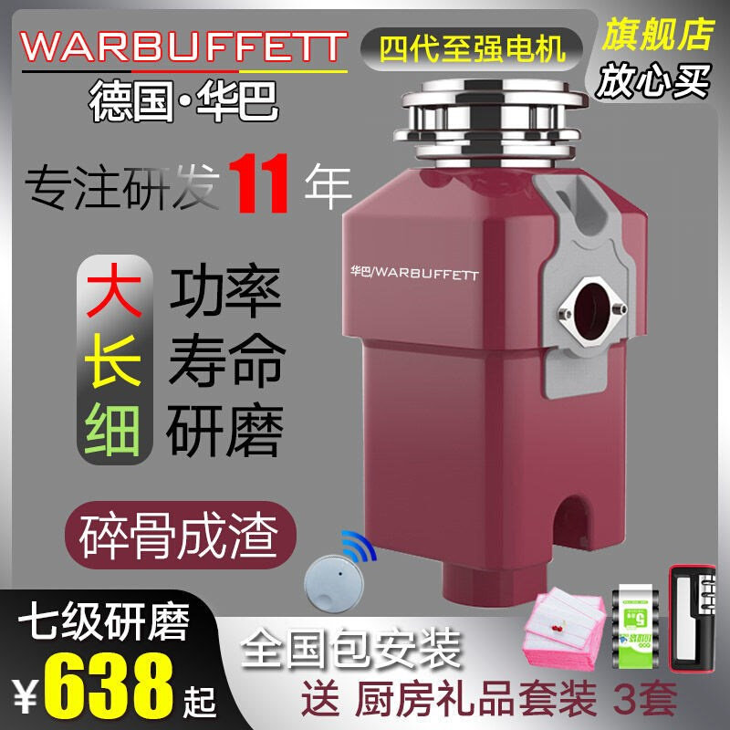 垃圾处理器厨房家用处理器全自动静音粉碎机蔬菜小型下水道厨