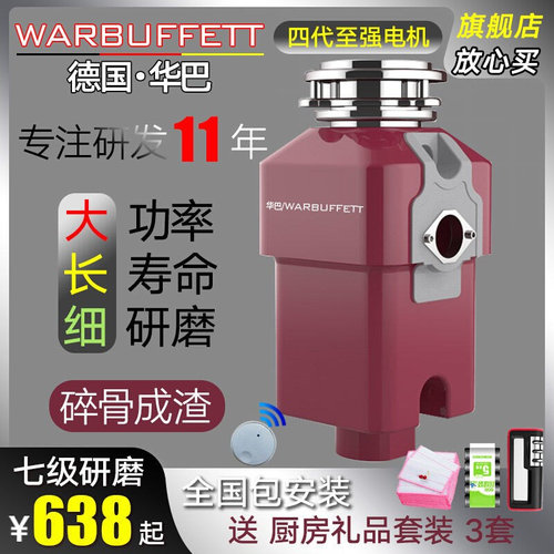 垃圾处理器厨房家用处理器全自动静音粉碎机蔬菜小型下水道厨
