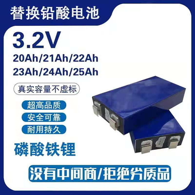 磷酸铁锂铝电池大单体3.2v20ah25ah动力电芯组装48v60v72v锂电芯