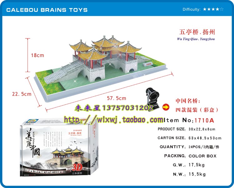 四大名桥扬州五亭桥 带灯光 3D立体拼图拼板 精致沙盘模型 益智