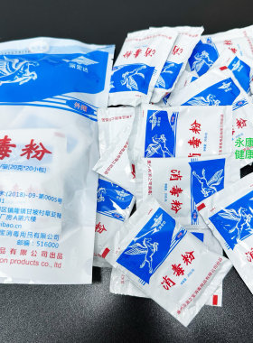 消之宝深宏达消毒粉幼儿园食堂学校酒店工厂环境杀菌去污渍400g