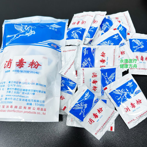 消之宝深宏达消毒粉幼儿园食堂学校酒店工厂环境杀菌去污渍400g