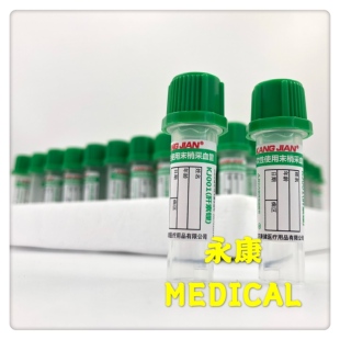 宠物微量采血管1ml康健肝素锂管100只生化管抗凝管人体末梢采集器