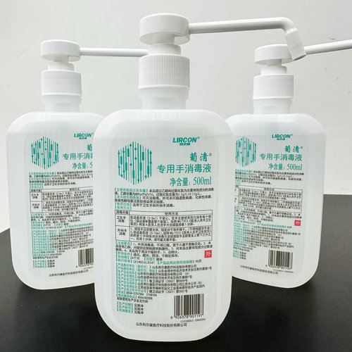 利尔康葡清专用速干手消毒液500ml酒精过氧化氢免洗手液
