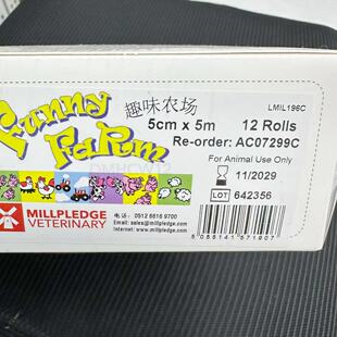 弥尔佩乐慈趣味农场5cm宠物自粘弹性绷带绑腿胶布高弹力12卷