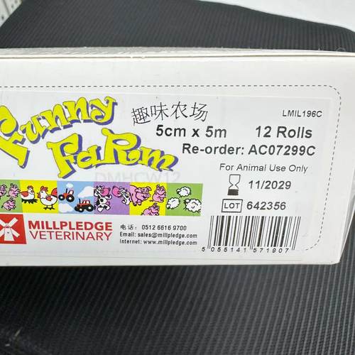 弥尔佩乐慈趣味农场5cm宠物自粘弹性绷带绑腿胶布高弹力12卷
