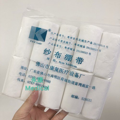 纱布绷带8*600cm佛山康复脱脂纱布绷带10卷