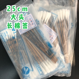 妇科棉签25cm冰雪大头长棉签50支袋装 灭菌硬质棉棒