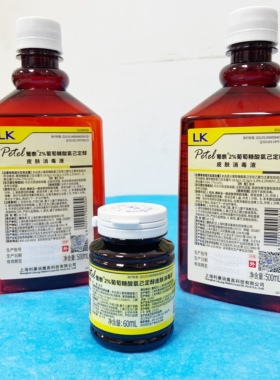 葡泰2%葡萄糖酸氯已定醇皮肤消毒液500ml洗必泰消毒液60ml