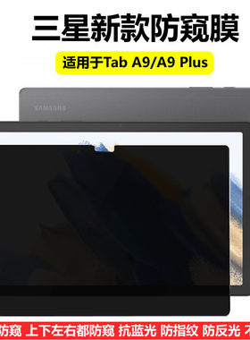 磨砂防反光指纹膜360度防窥膜