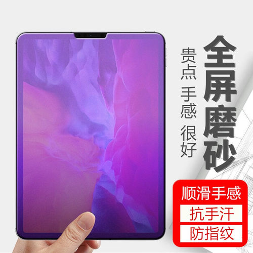 适用2024苹果iPadpro13磨