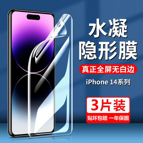 17Air适用iPhone16ProMax/16e钢化水凝膜15plus苹果14pro全屏覆盖13pro磨砂贴膜12防爆11pro蓝光xs防窥软膜xr