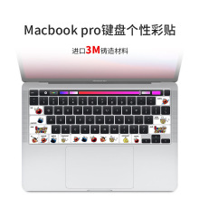 适用macbookpro14键盘膜mac键盘贴 MacBook Pro键盘贴 macbookair键盘膜小贴纸13苹果笔记本 M2键盘贴纸16寸