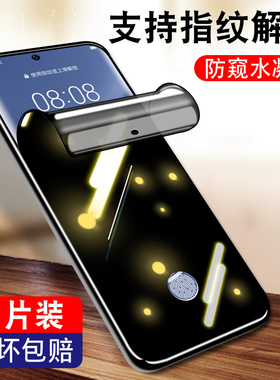 适用小米17/15/14/11/10手机12pro防窥膜13ultra红米note14pro+K70至尊K90K80K60K50mix4指纹秒解civi4/3水凝