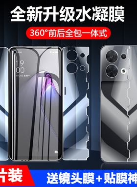 oppo适用reno14pro前后一体reno13全包蝴蝶膜手机保护贴膜reno12/11/10/9/8/7/6/5/4/3全身背膜pro高清抗蓝光