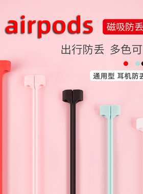 食品级硅胶耳机防丢绳