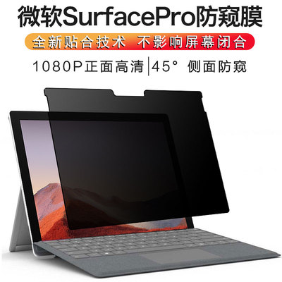 微软surfacego贴膜p654防