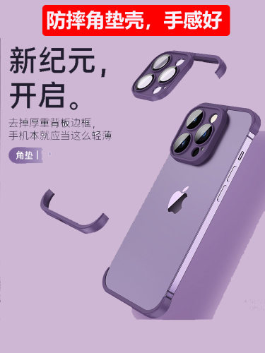 真正无边框告别手机壳