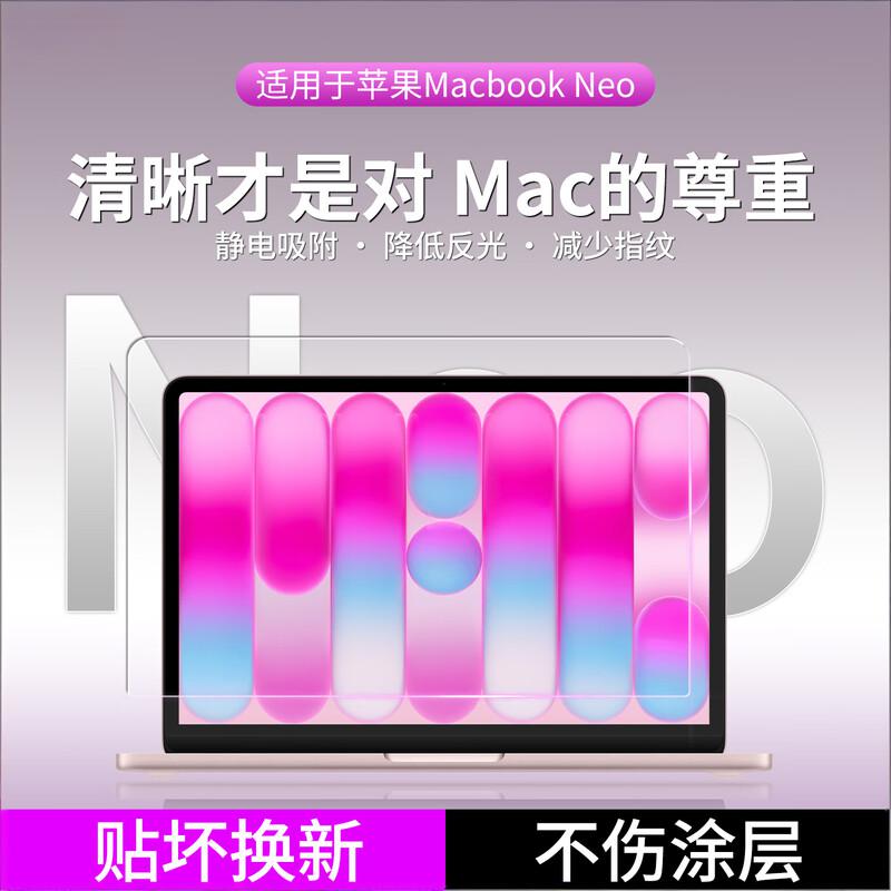 适用26款macbookpro屏幕膜Neo13/16m5寸air15m4苹果笔记本电脑保护膜air14静电吸附M3高清防反光AR膜防偷窥图片