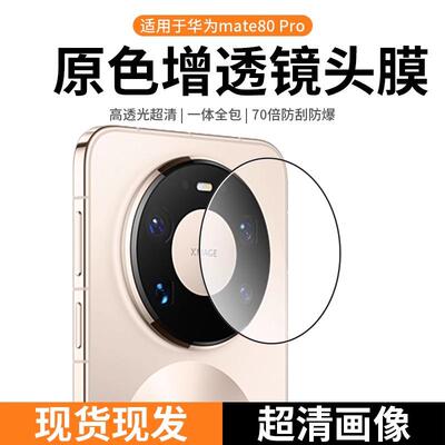 蓝宝石玻璃镜头膜全屏覆盖