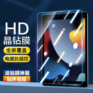 12.9保护 7平板10.2英寸4 4苹果air5 3全屏mini6 1水凝ipadpro11 2025适用ipadair6钢化膜ipad10