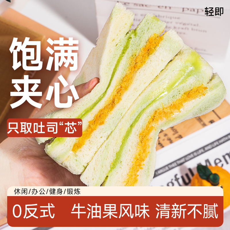 轻即彩虹芋泥肉松三明治