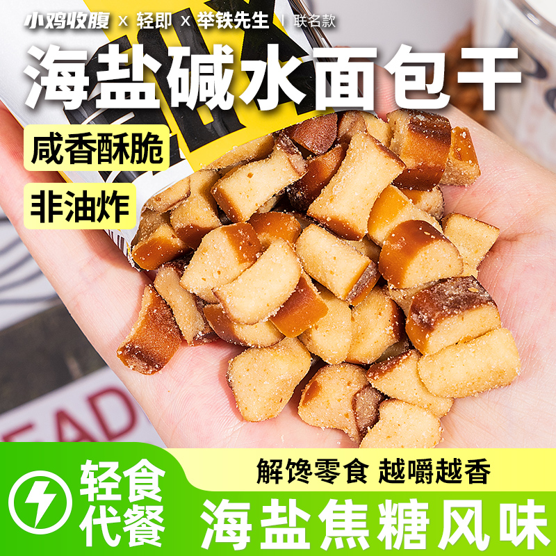 海盐焦糖全麦碱水面包