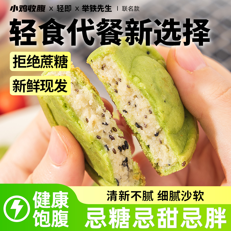 无蔗糖奇亚籽白芸豆魔芋方糕饼无糖精全麦糕点健康代餐饱腹零食品
