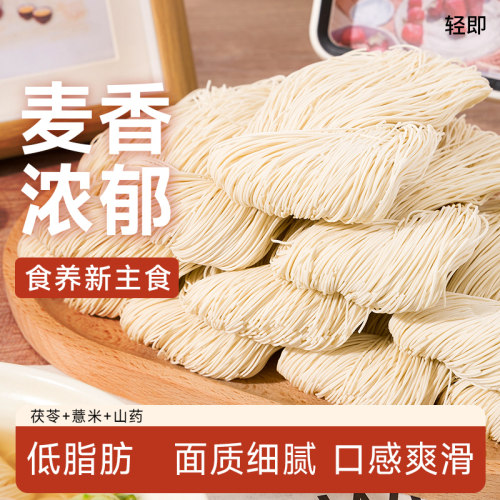 轻即高饱腹茯苓薏米山药线面