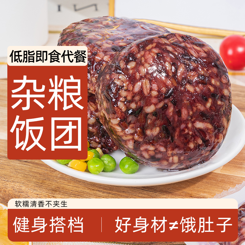 健身搭档低脂代餐十色糙米饭团