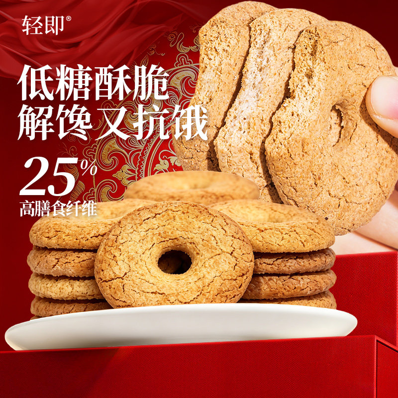 全麦高纤饼干魔芋燕麦红豆薏米低0无糖精脂肪代餐饱腹压缩零食品